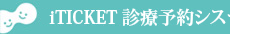 アイチケットバナー